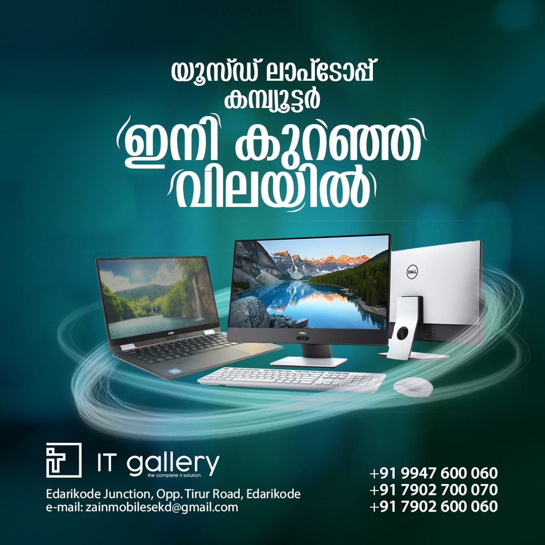 IT GALLERY