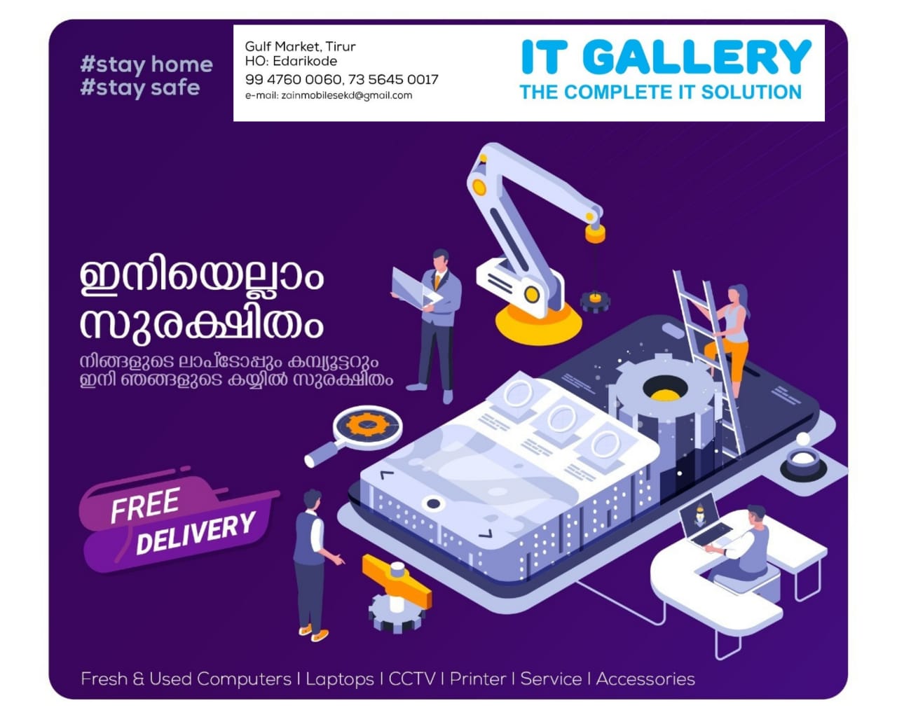 IT GALLERY