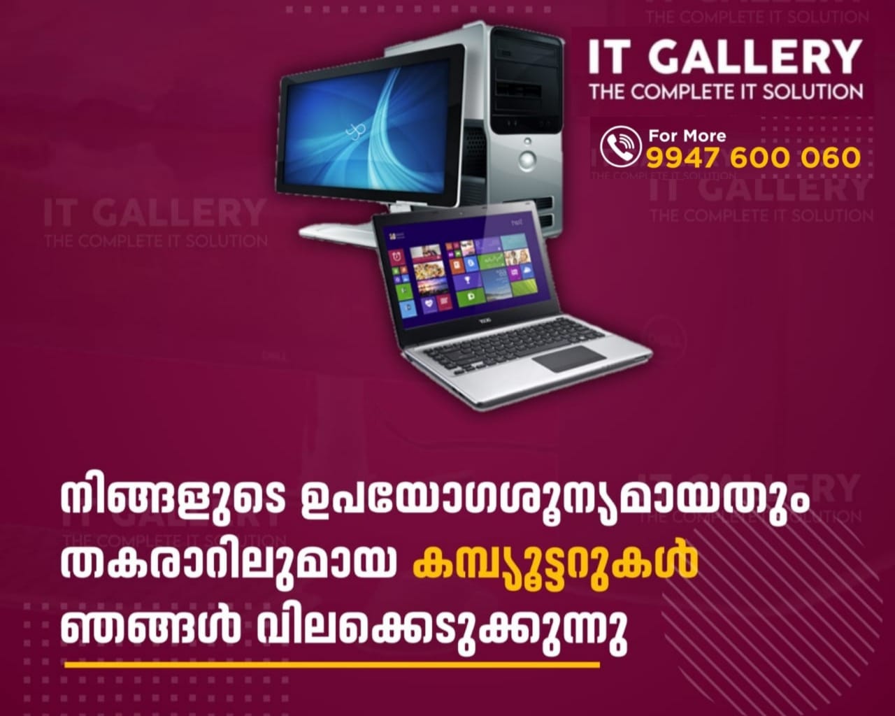 IT GALLERY